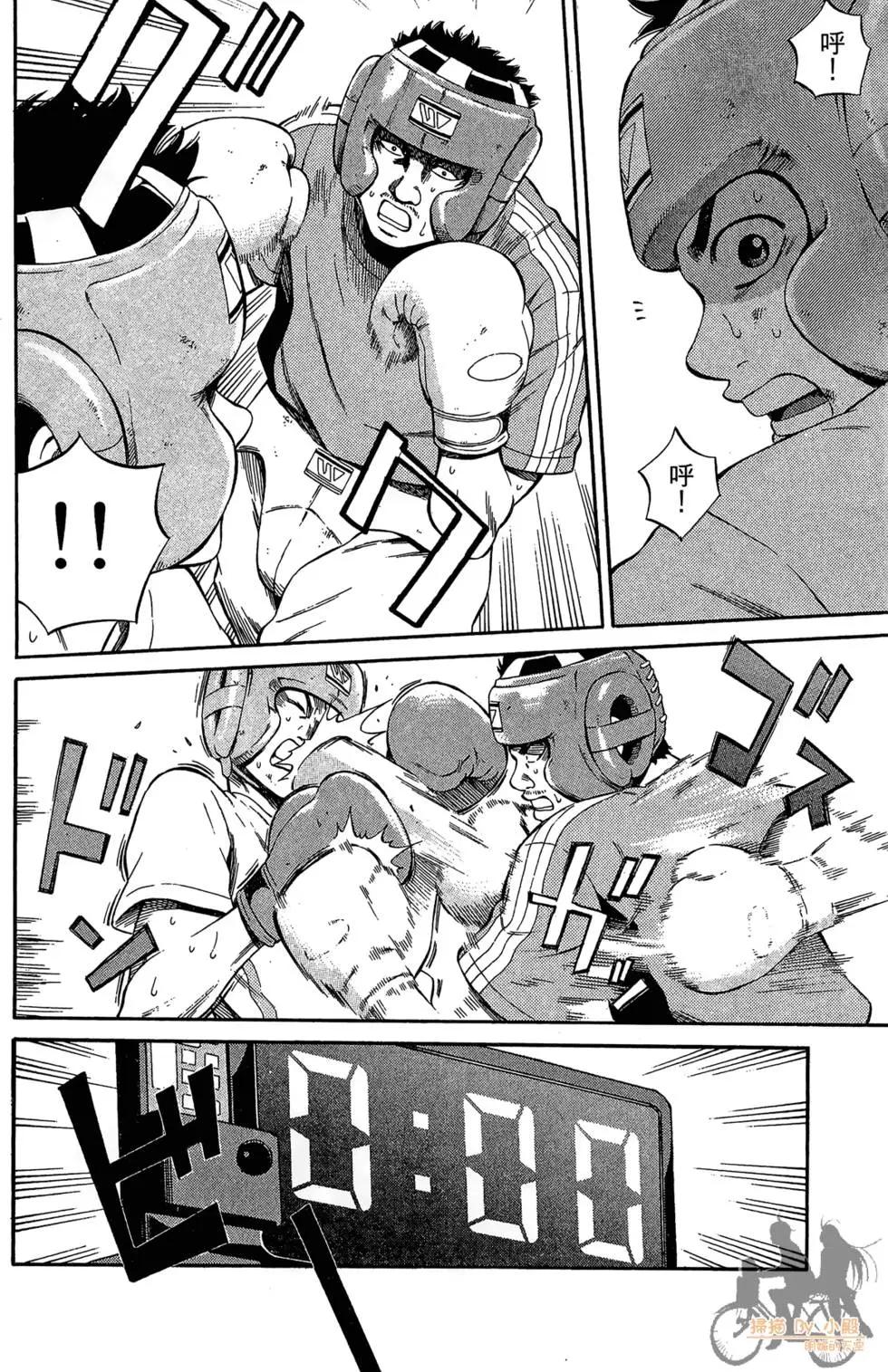 BOX-熱血鬥陣- - 第03卷(2/4) - 4