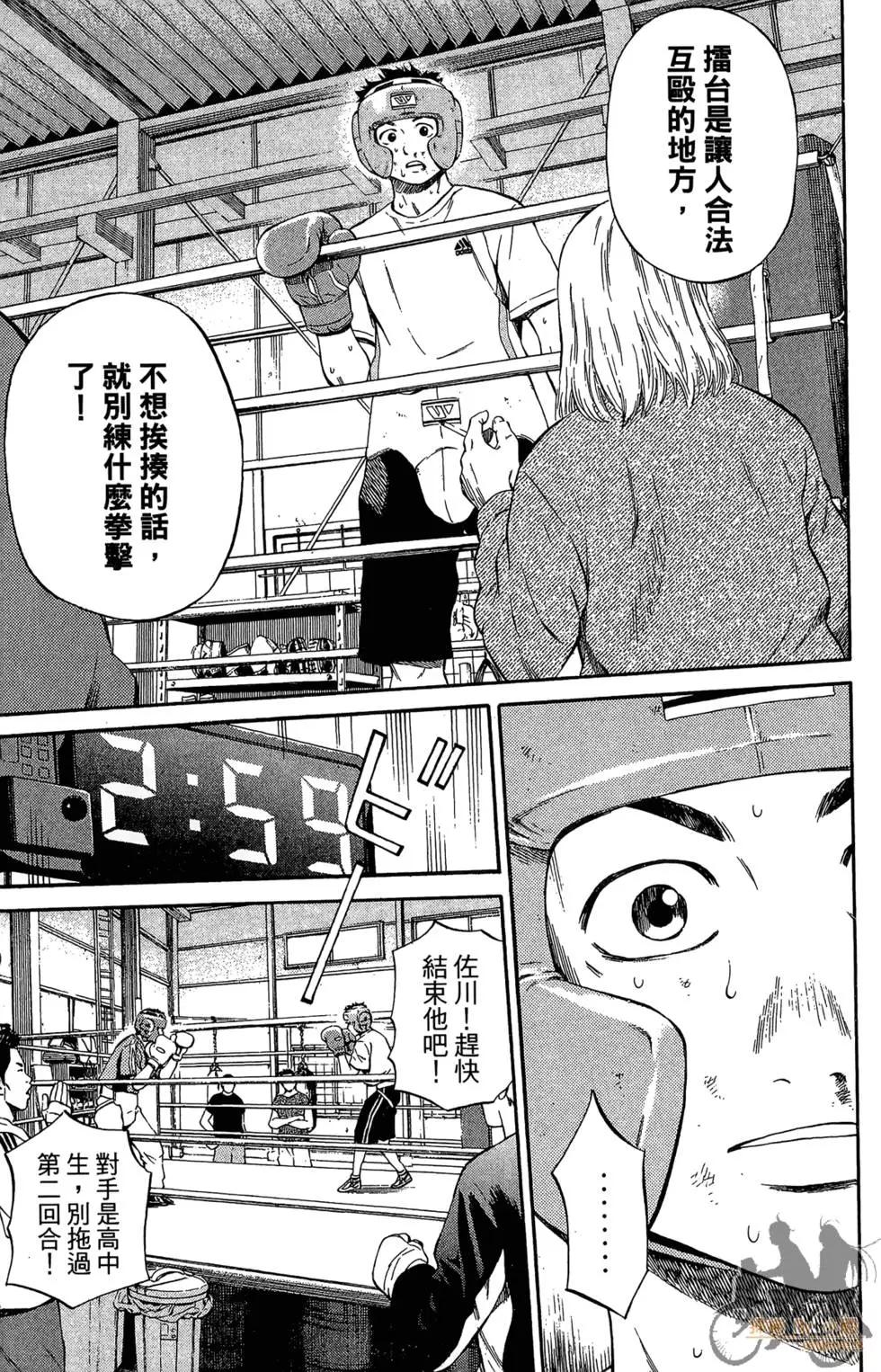 BOX-熱血鬥陣- - 第03卷(2/4) - 7