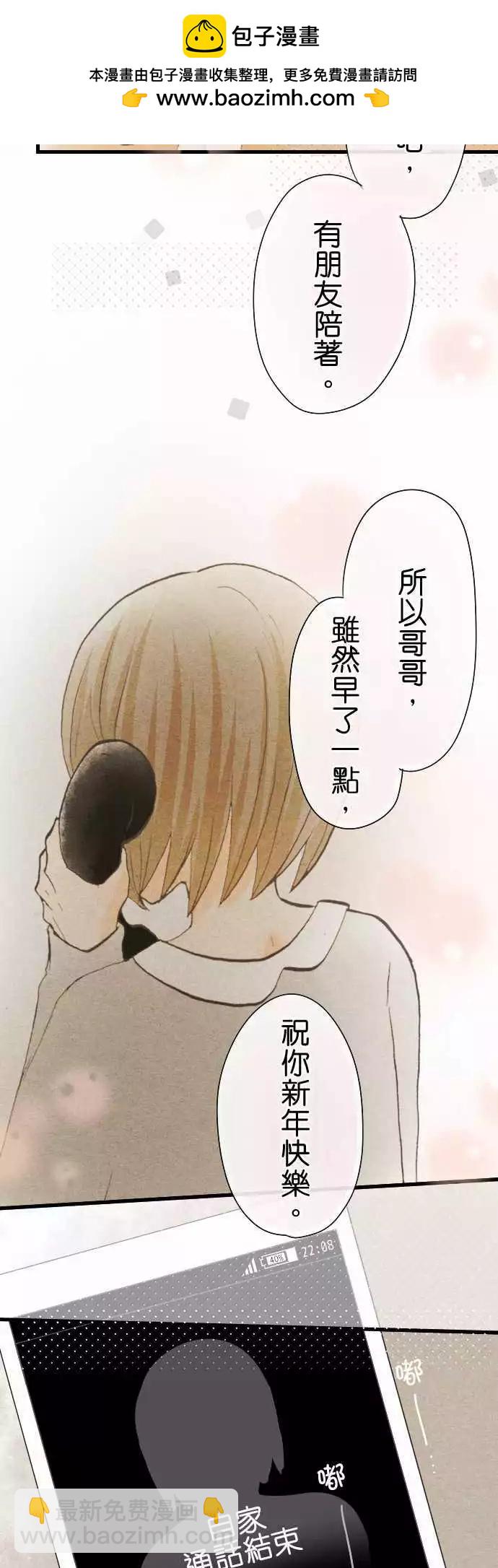 Boy Meets Girl - 第31話.舊的不去新的不來(1) - 2