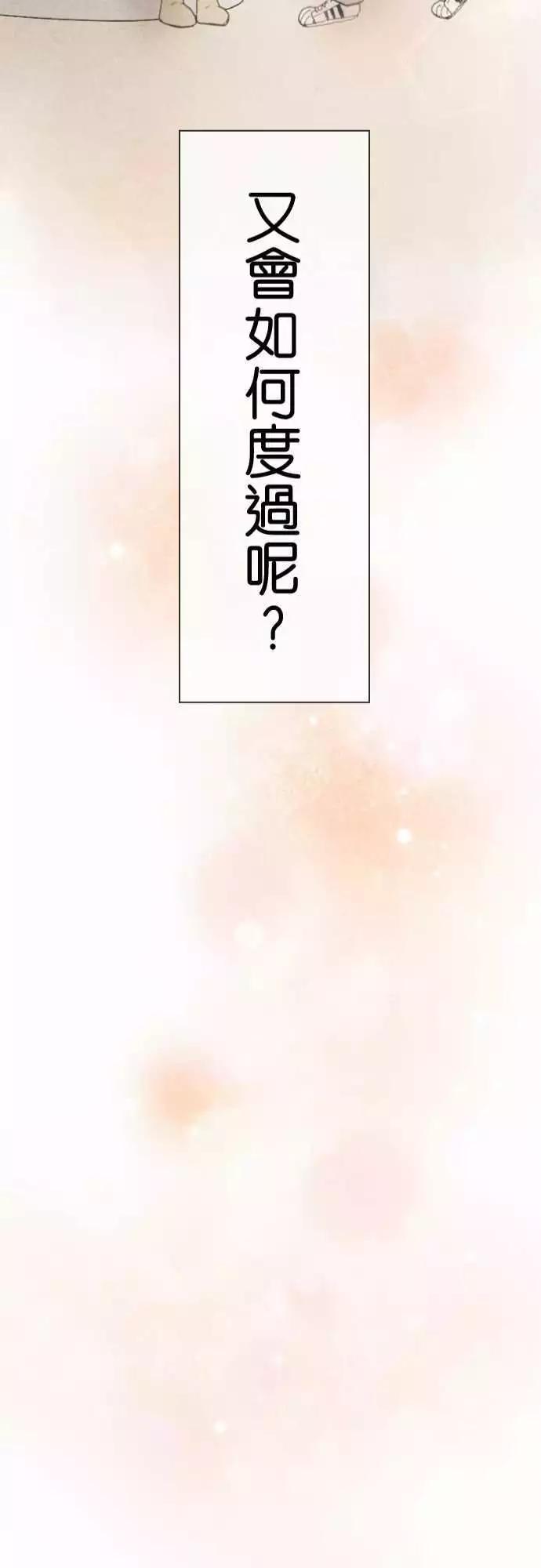 Boy Meets Girl - 第31話.舊的不去新的不來(1) - 6