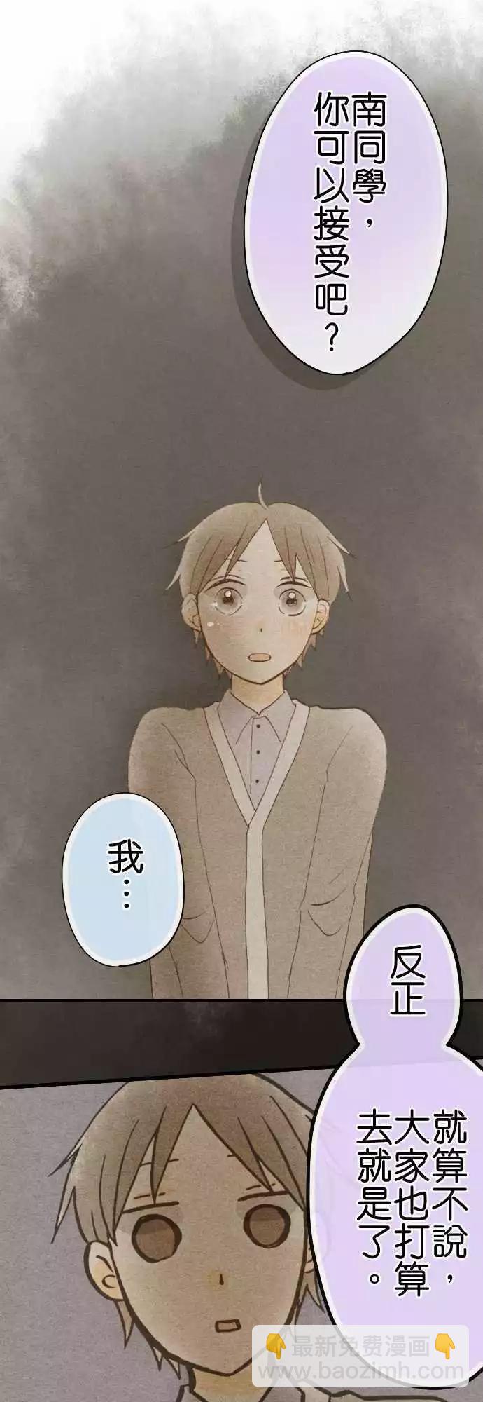 Boy Meets Girl - 第31話.舊的不去新的不來(1) - 2