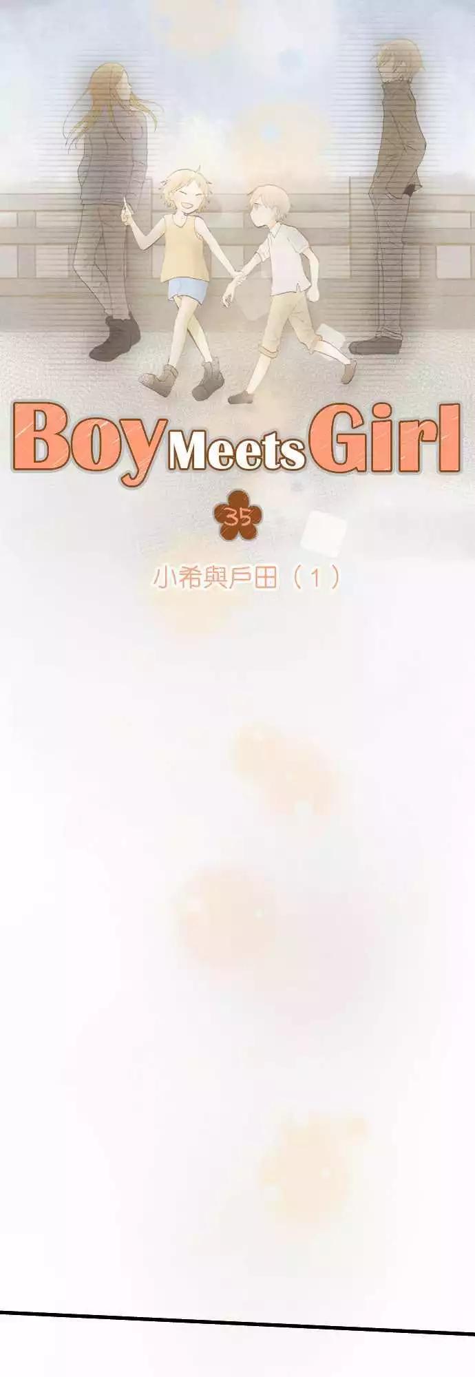 Boy Meets Girl - 第35話.小希與戶田（1） - 5