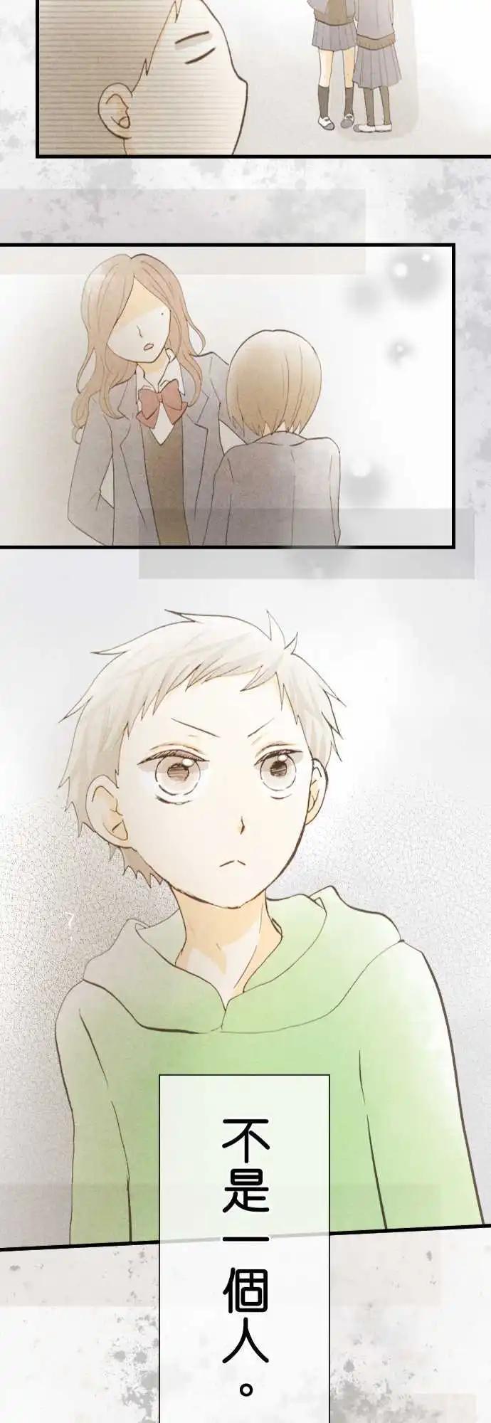 Boy Meets Girl - 第47話.煩惱 - 3