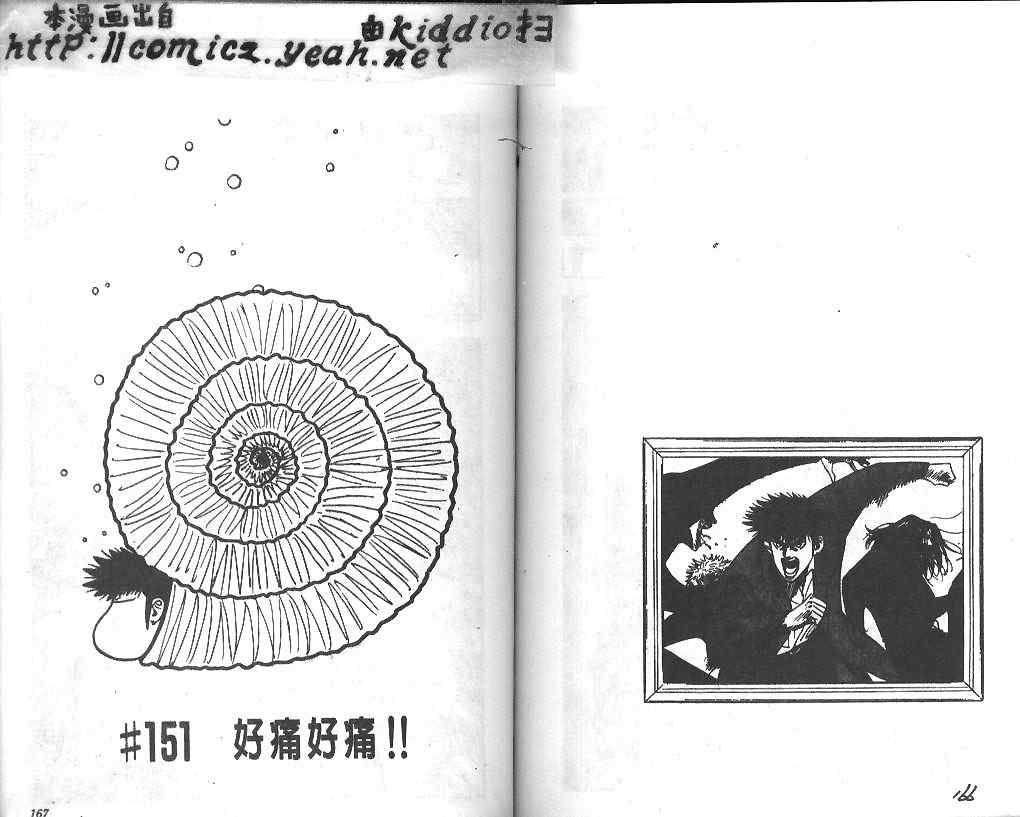 BOY聖子到 - 第17卷(2/2) - 1