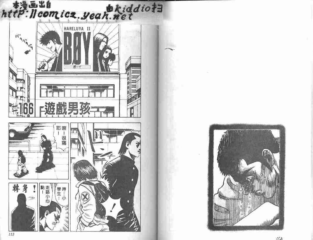 BOY聖子到 - 第19卷(2/2) - 2