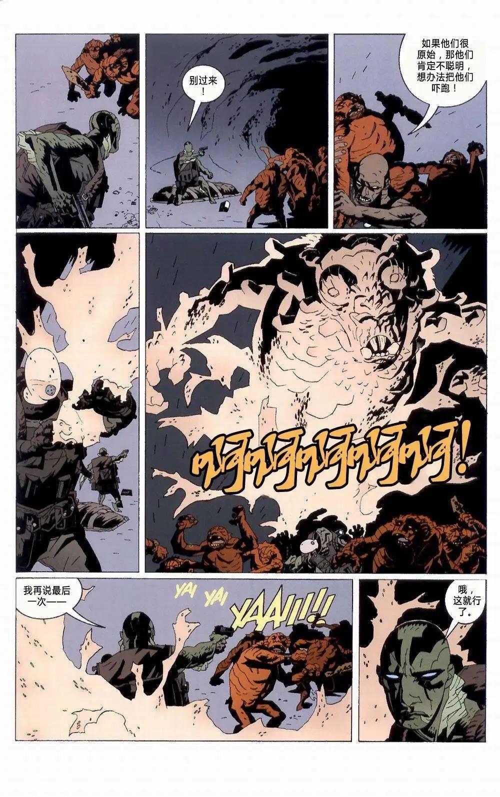 BPRD - 第01卷(1/3) - 8