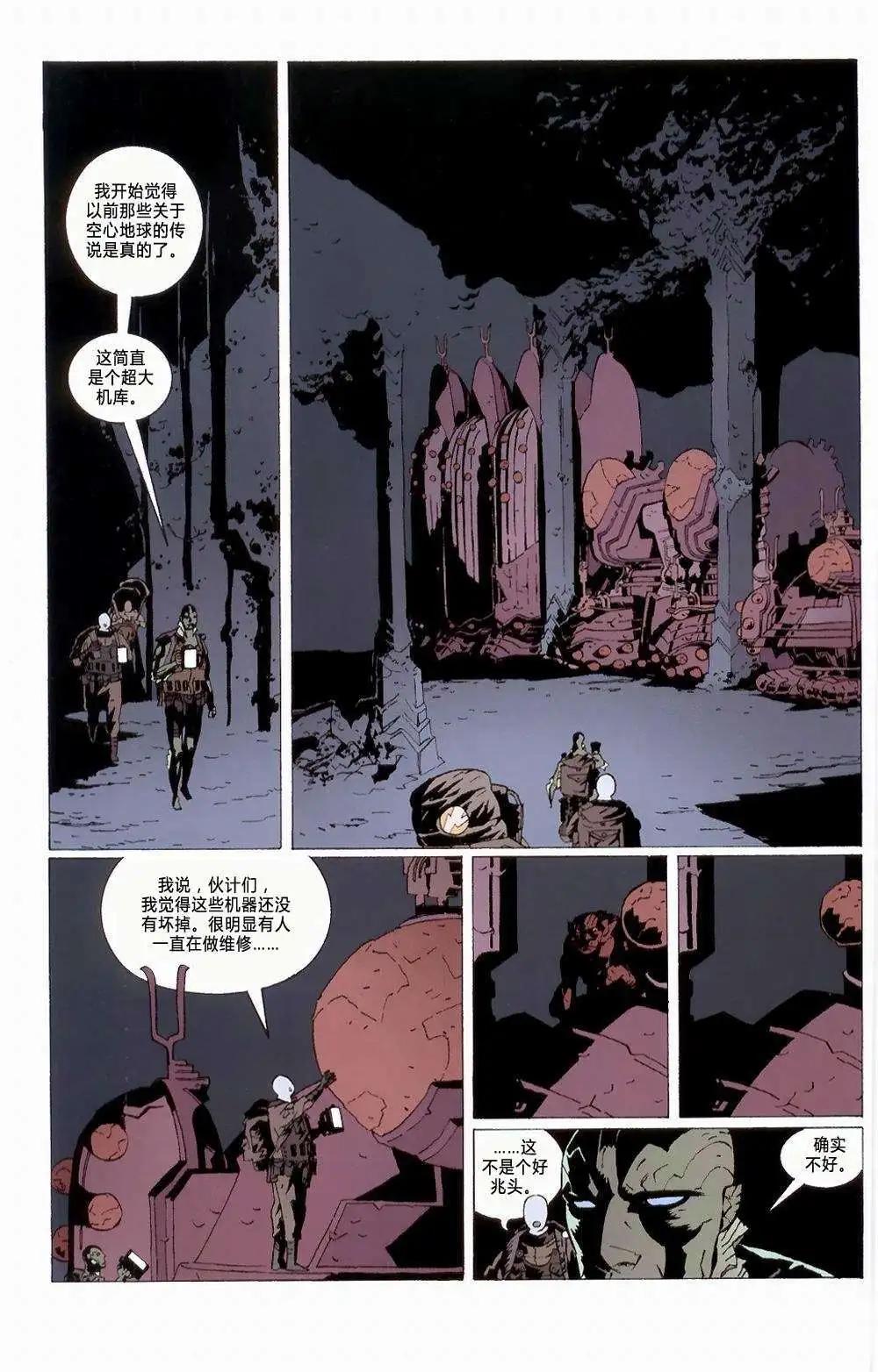 BPRD - 第01卷(1/3) - 5