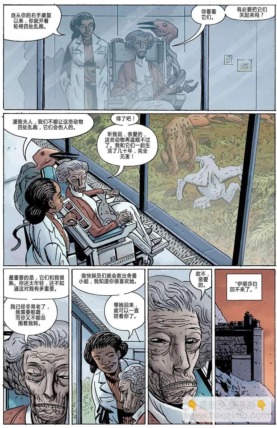 BPRD - 第11卷(1/3) - 1