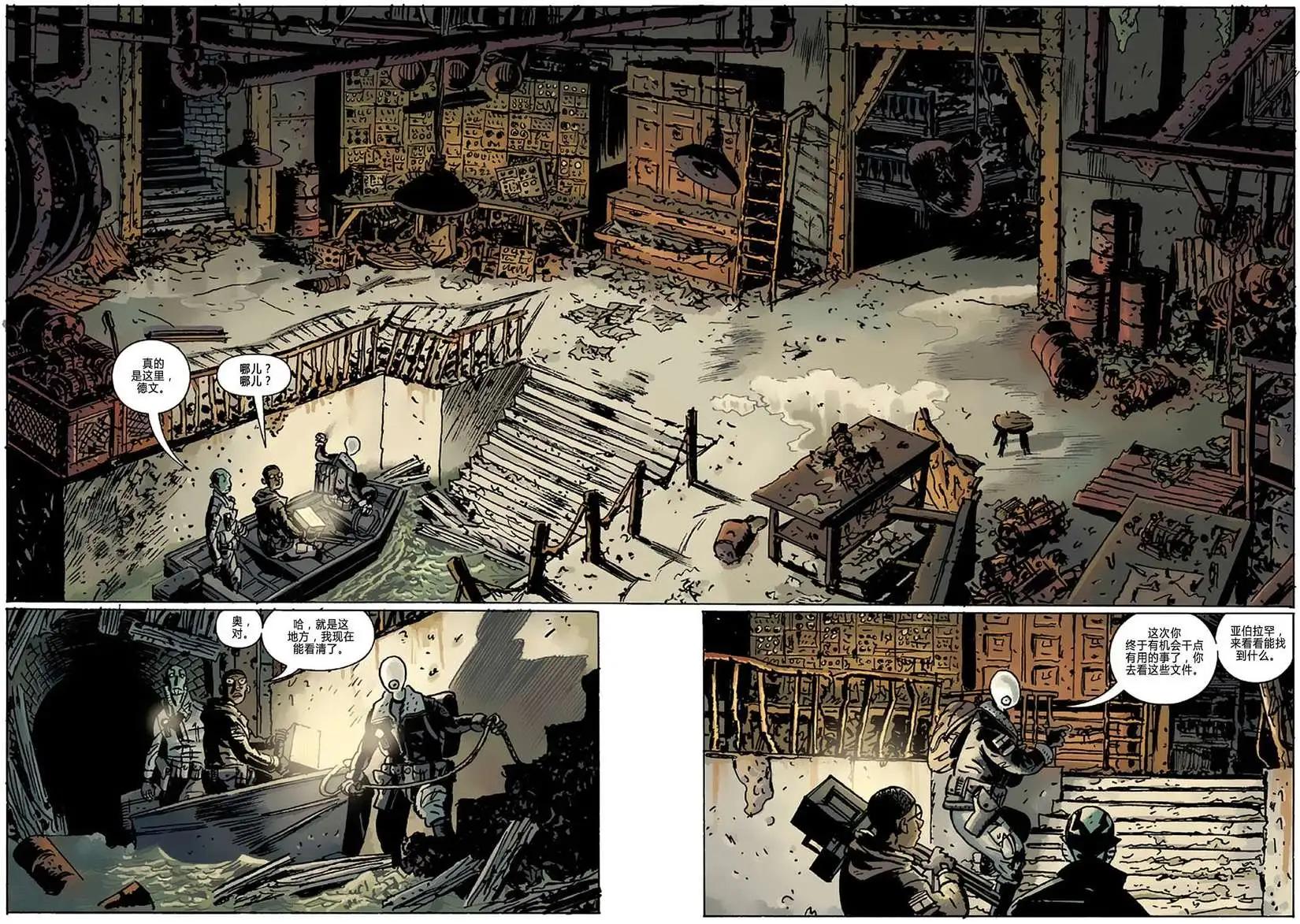 BPRD - 第11卷(1/3) - 3