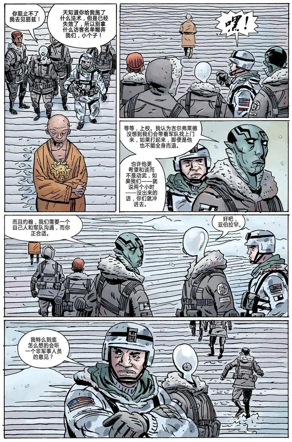 BPRD - 第11卷(1/3) - 8