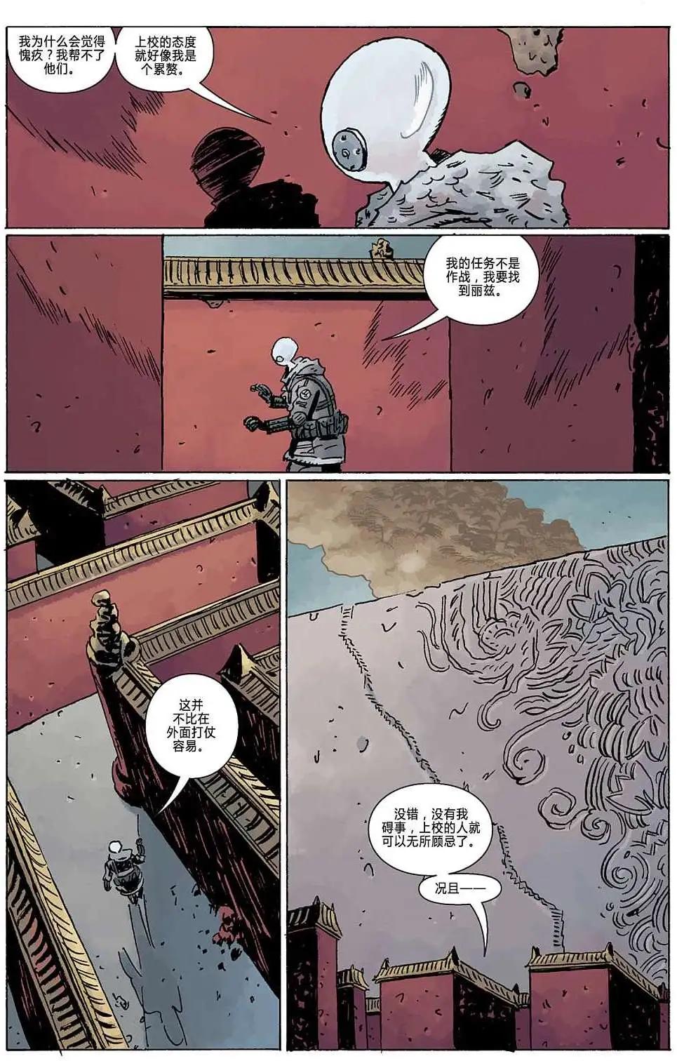 BPRD - 第11卷(2/3) - 6