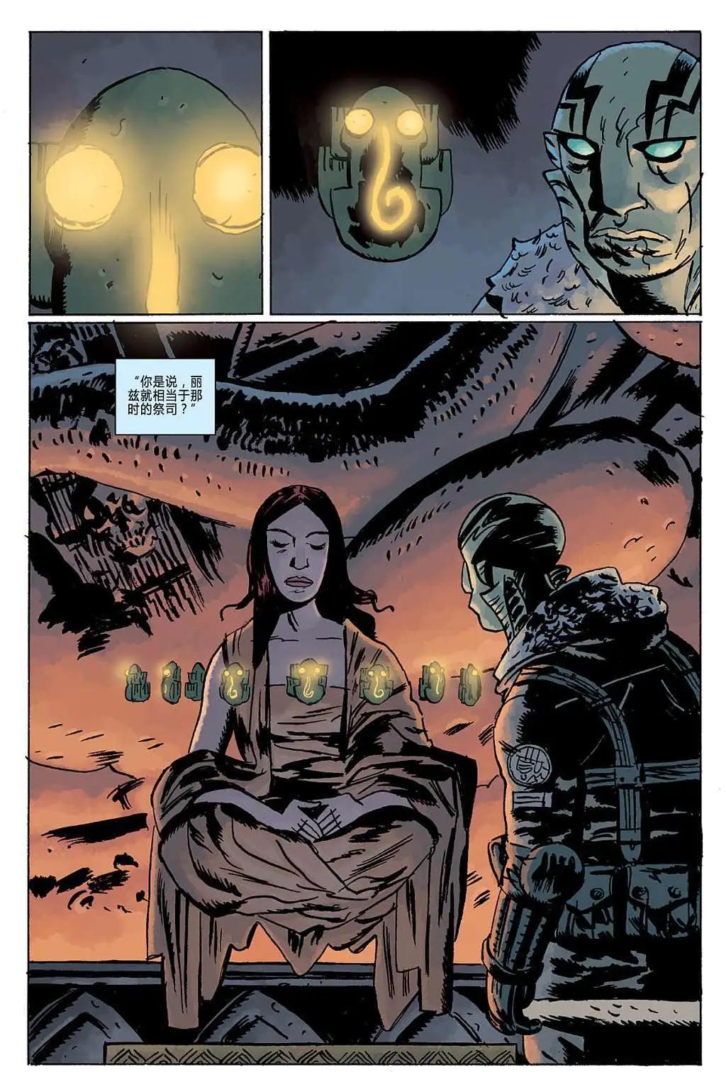 BPRD - 第11卷(2/3) - 3