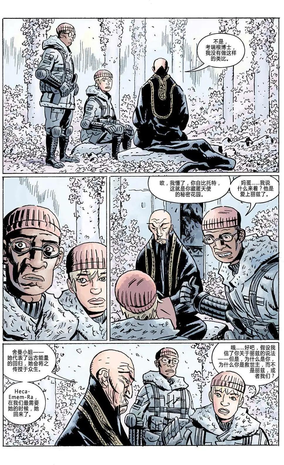 BPRD - 第11卷(2/3) - 4