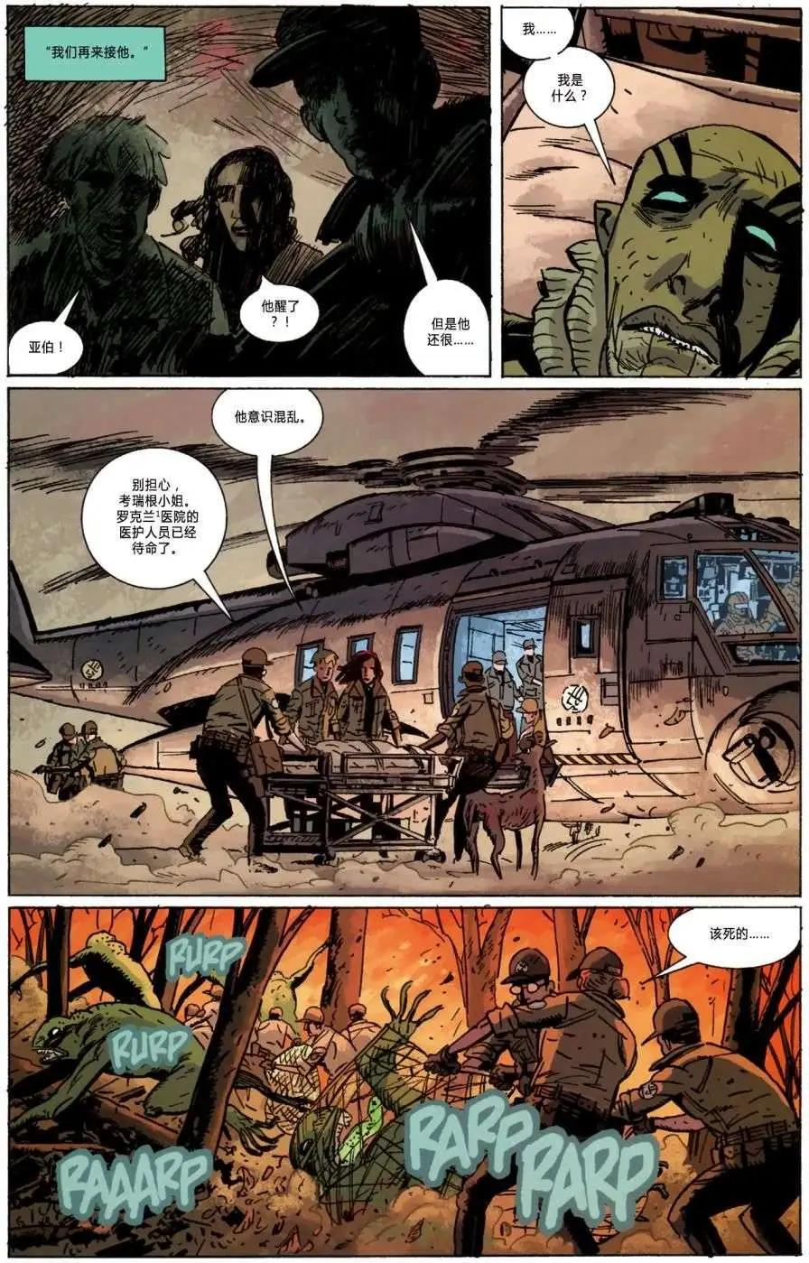 BPRD - 第03卷(3/3) - 5