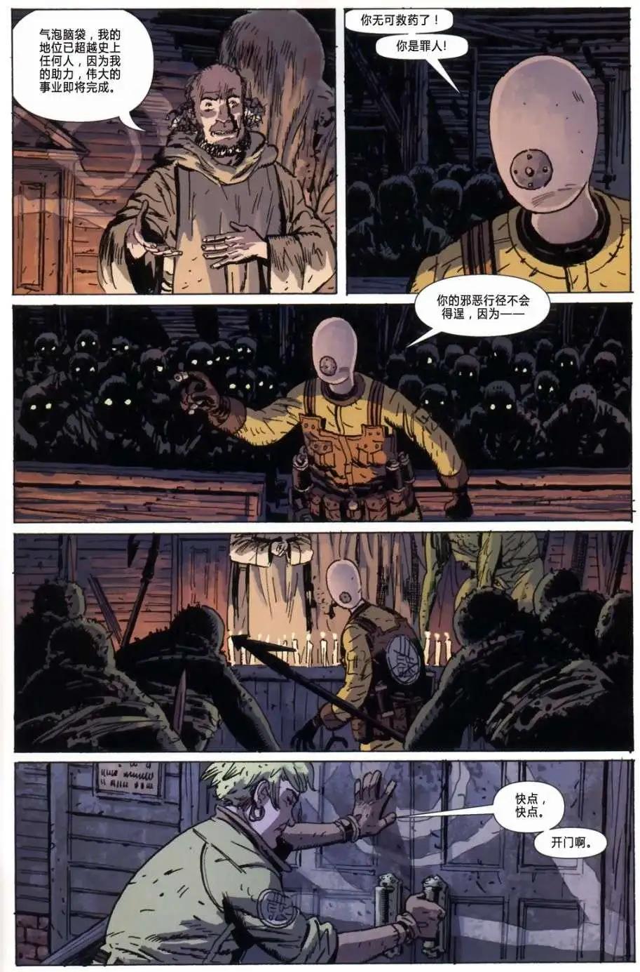 BPRD - 第03卷(2/3) - 8