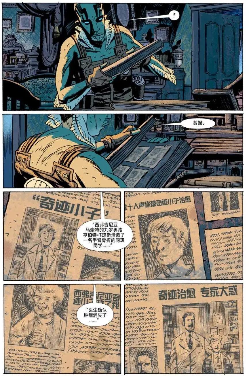 BPRD - 第03卷(2/3) - 8