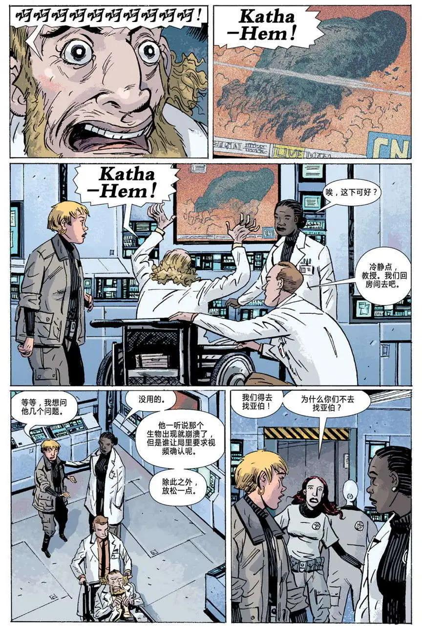 BPRD - 第05卷(3/3) - 2