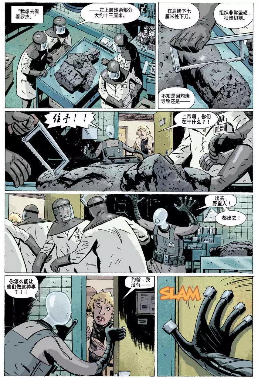 BPRD - 第05卷(3/3) - 4