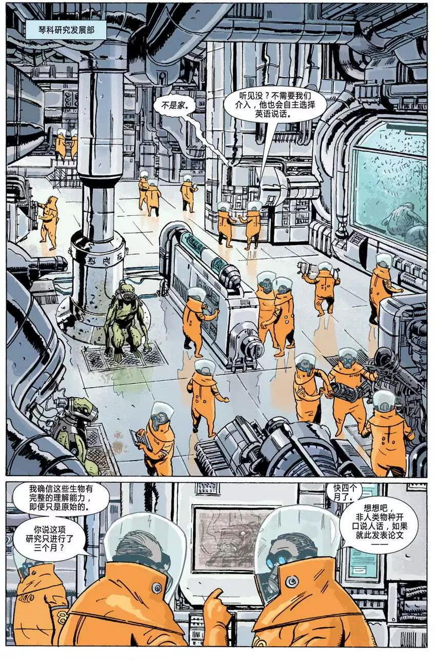 BPRD - 第05卷(1/3) - 1