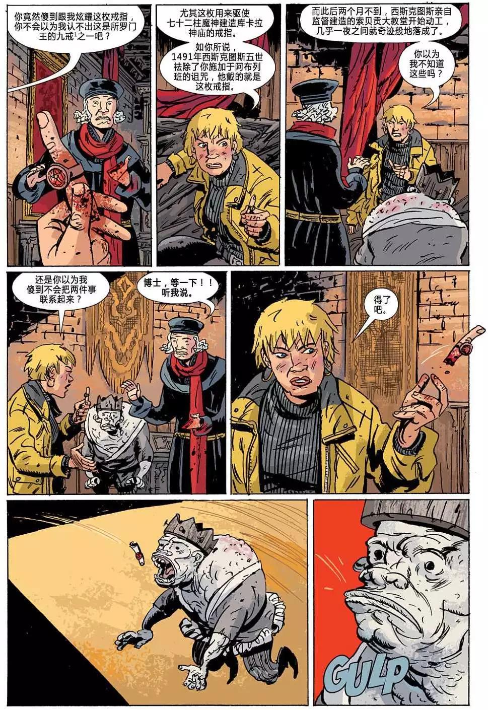 BPRD - 第07卷(3/3) - 6