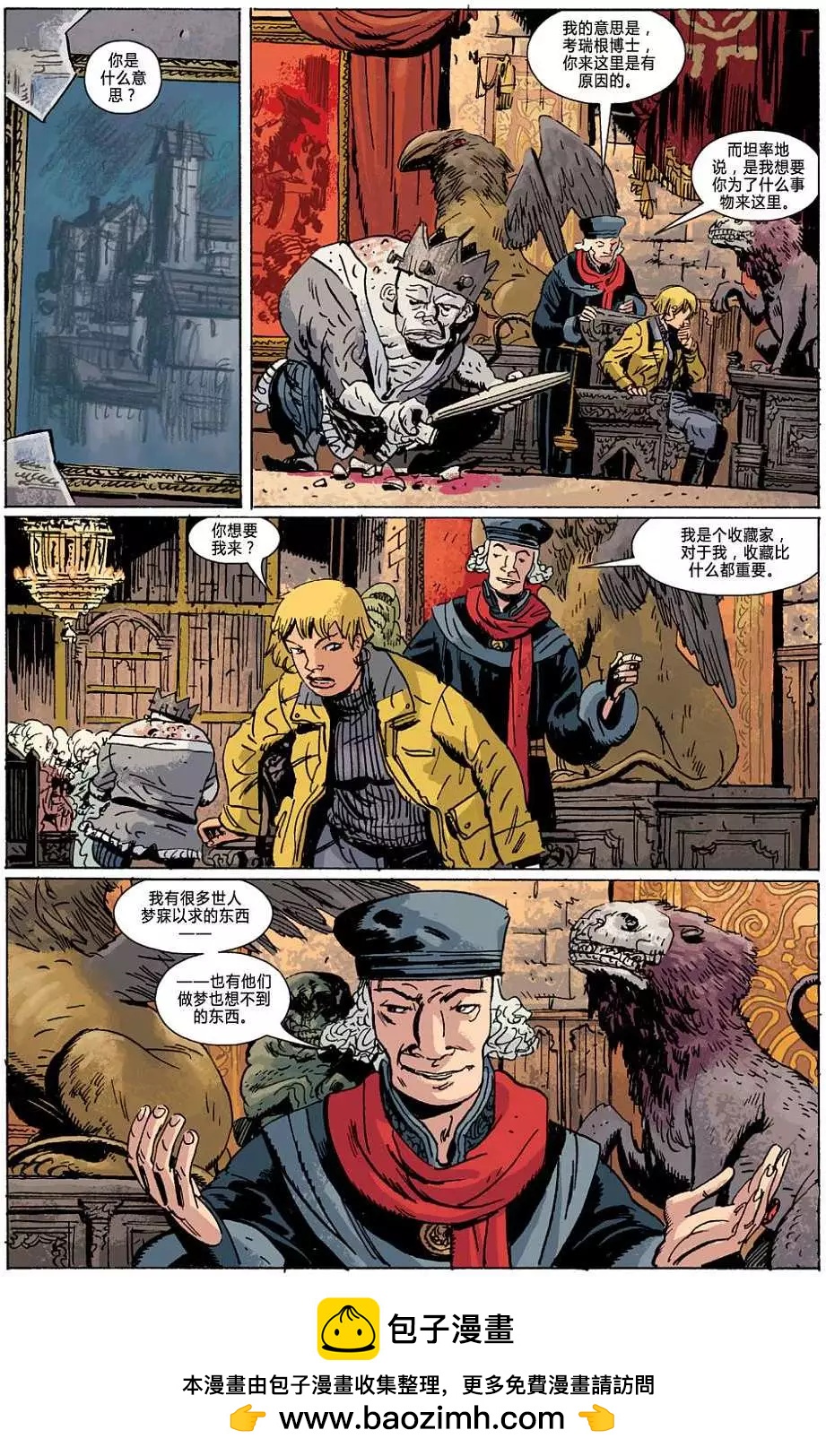 BPRD - 第07卷(1/3) - 2