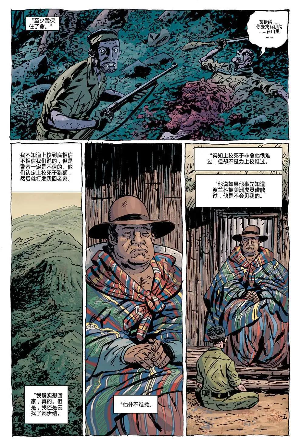 BPRD - 第09卷(3/3) - 4