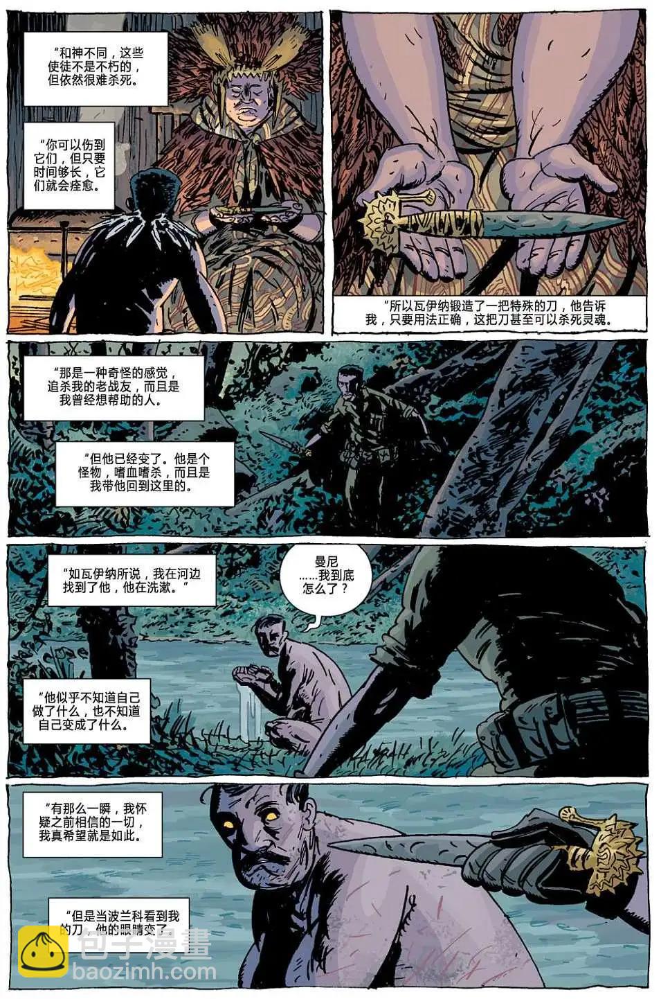 BPRD - 第09卷(3/3) - 6