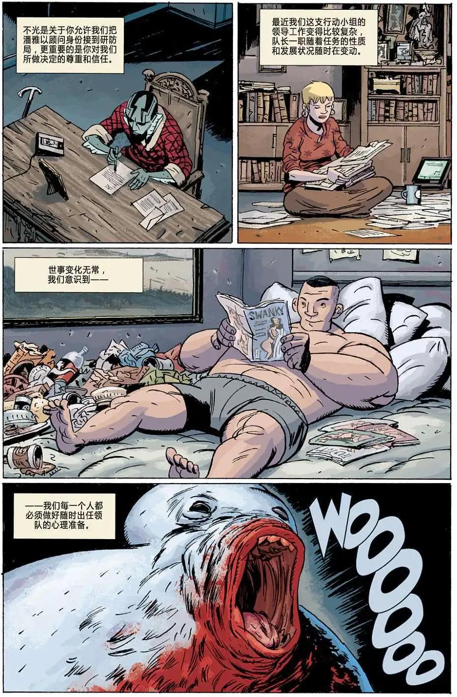 BPRD - 第09卷(1/3) - 7