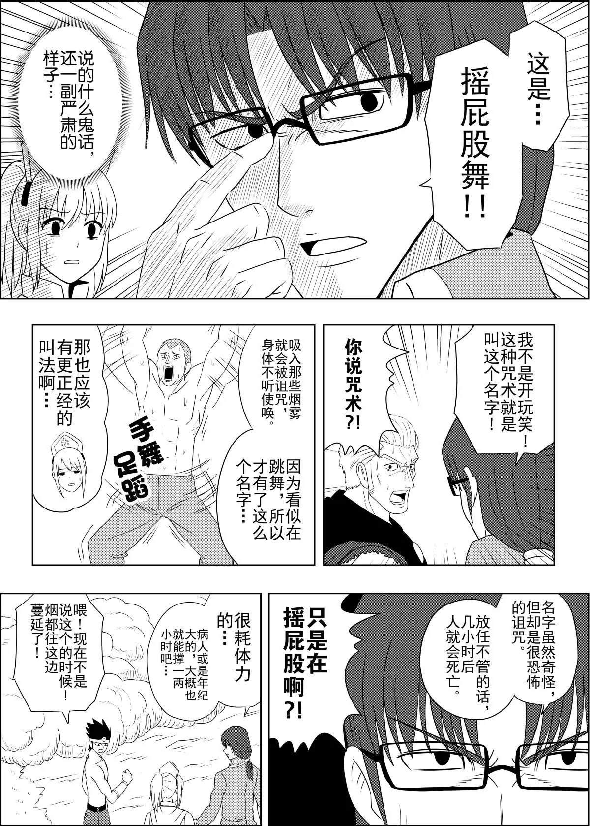 第11话上-第21话