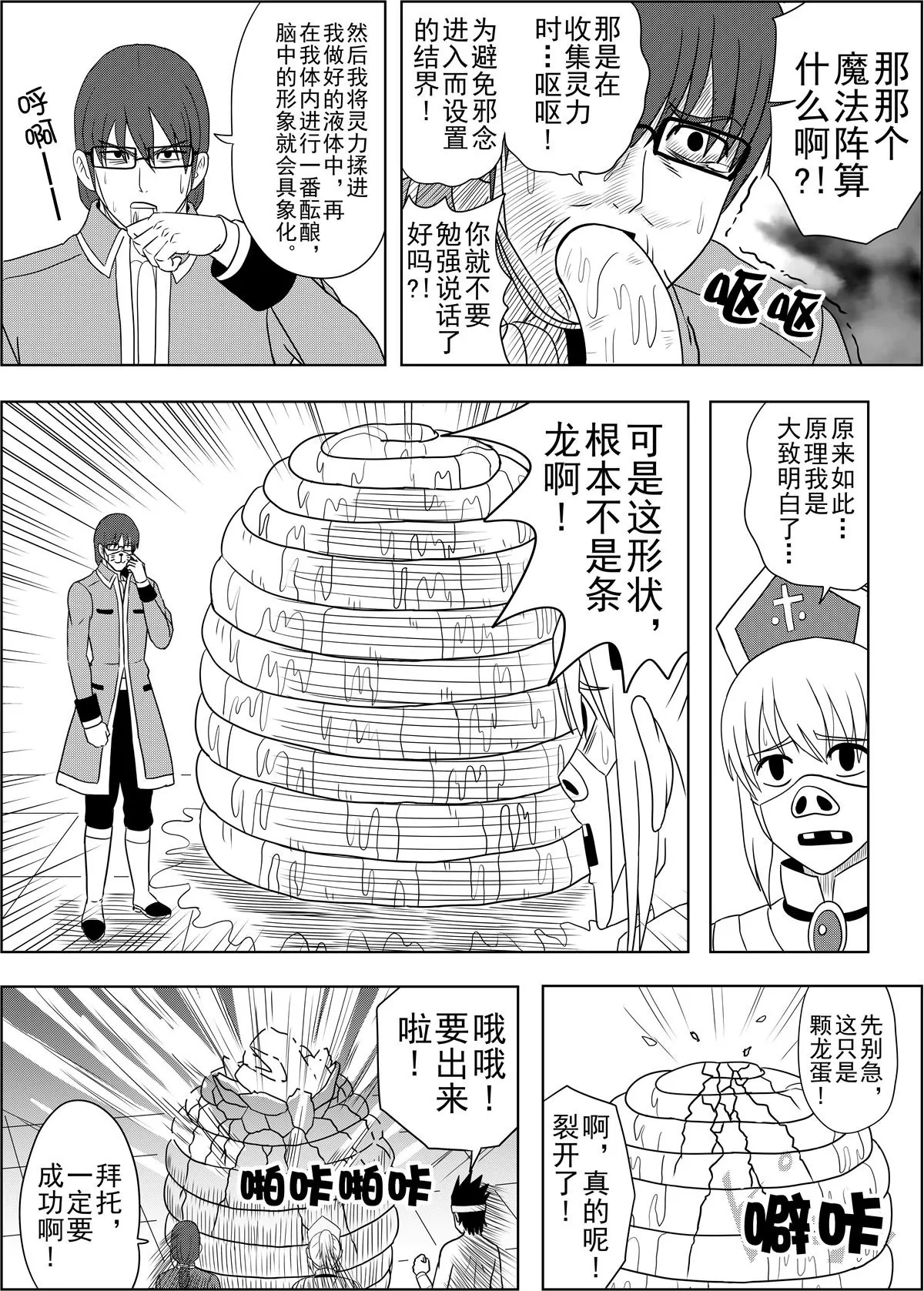 第12话上-第23话