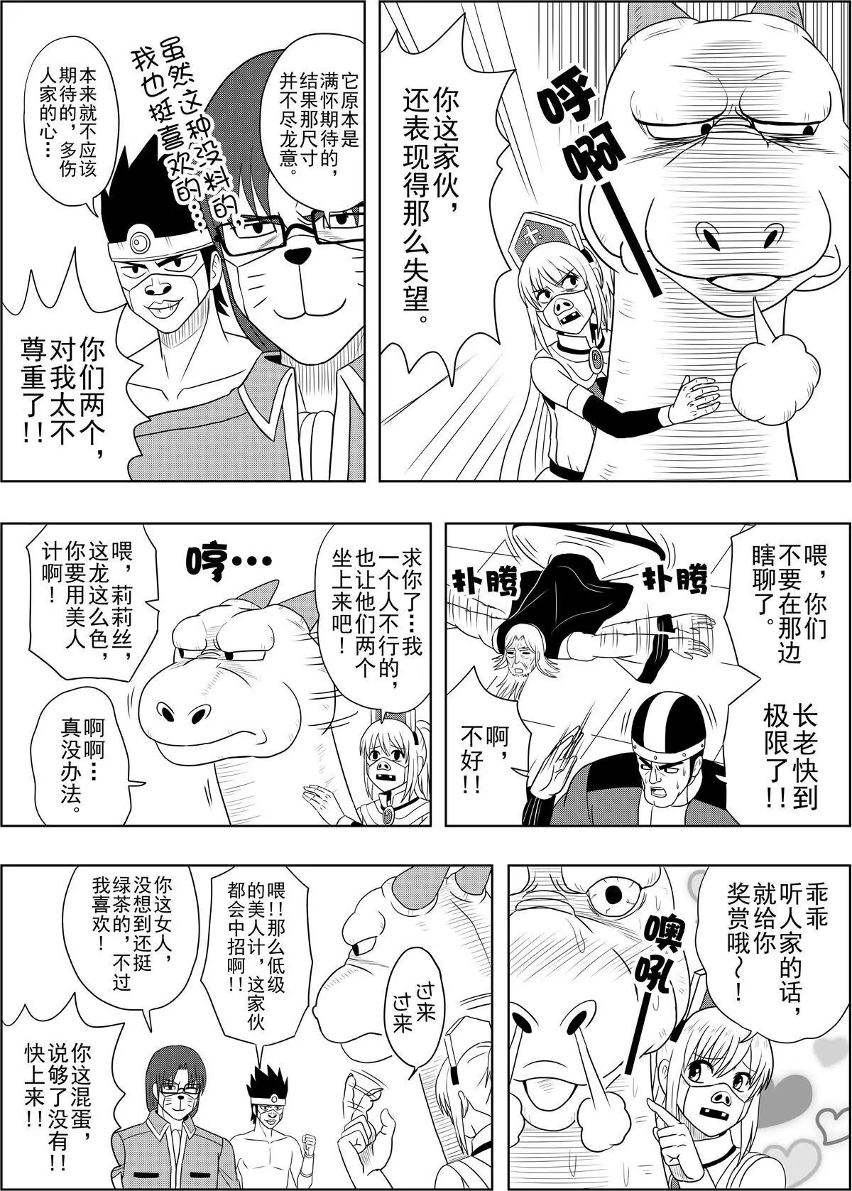 第12话上-第23话