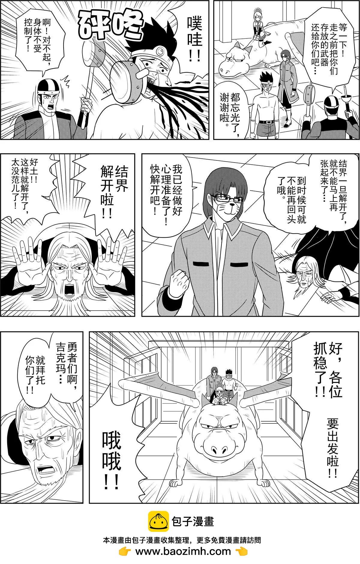 第12话上-第23话