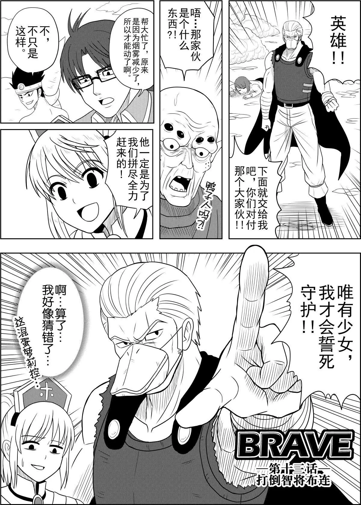 第13话上-第25话