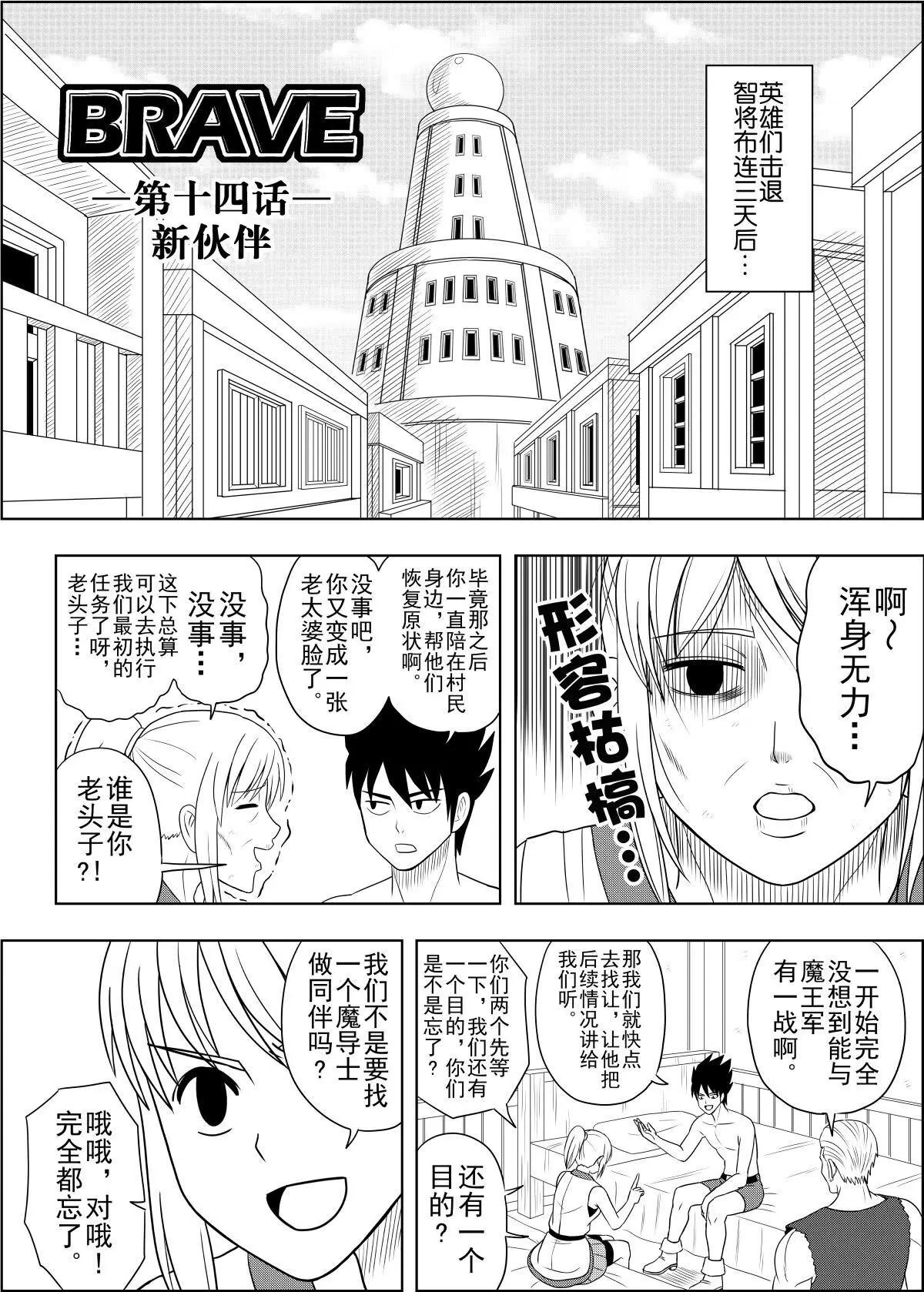 第14话上-第27话