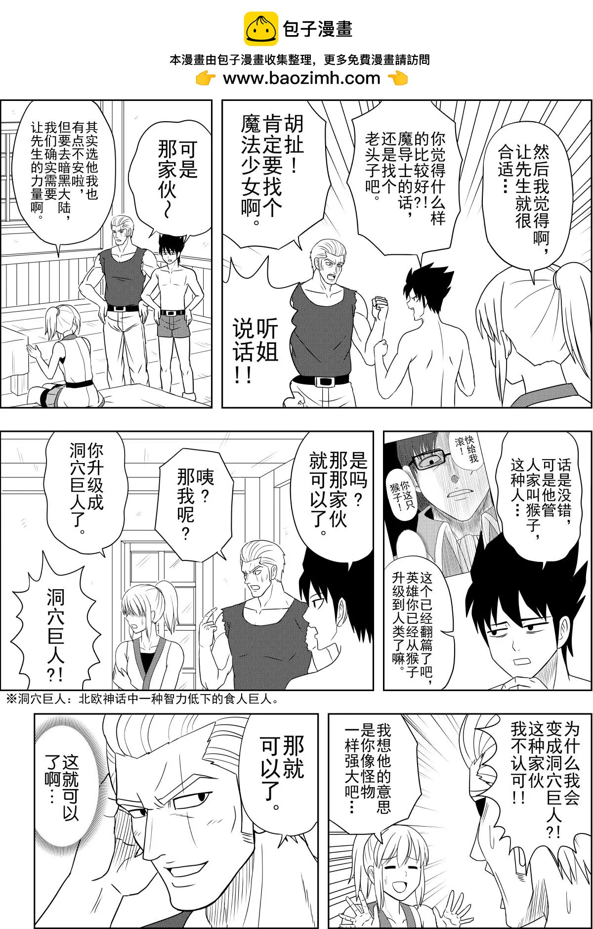 第14话上-第27话