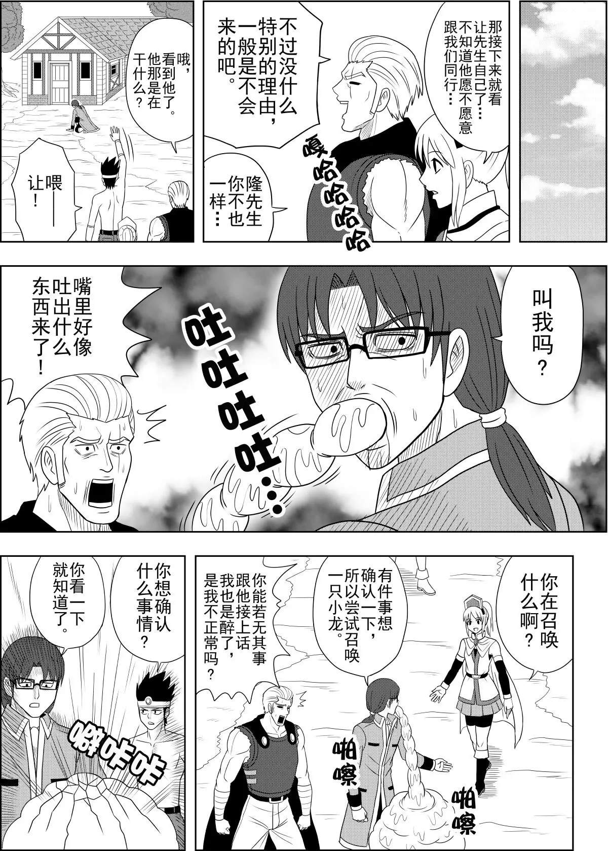 第14话上-第27话