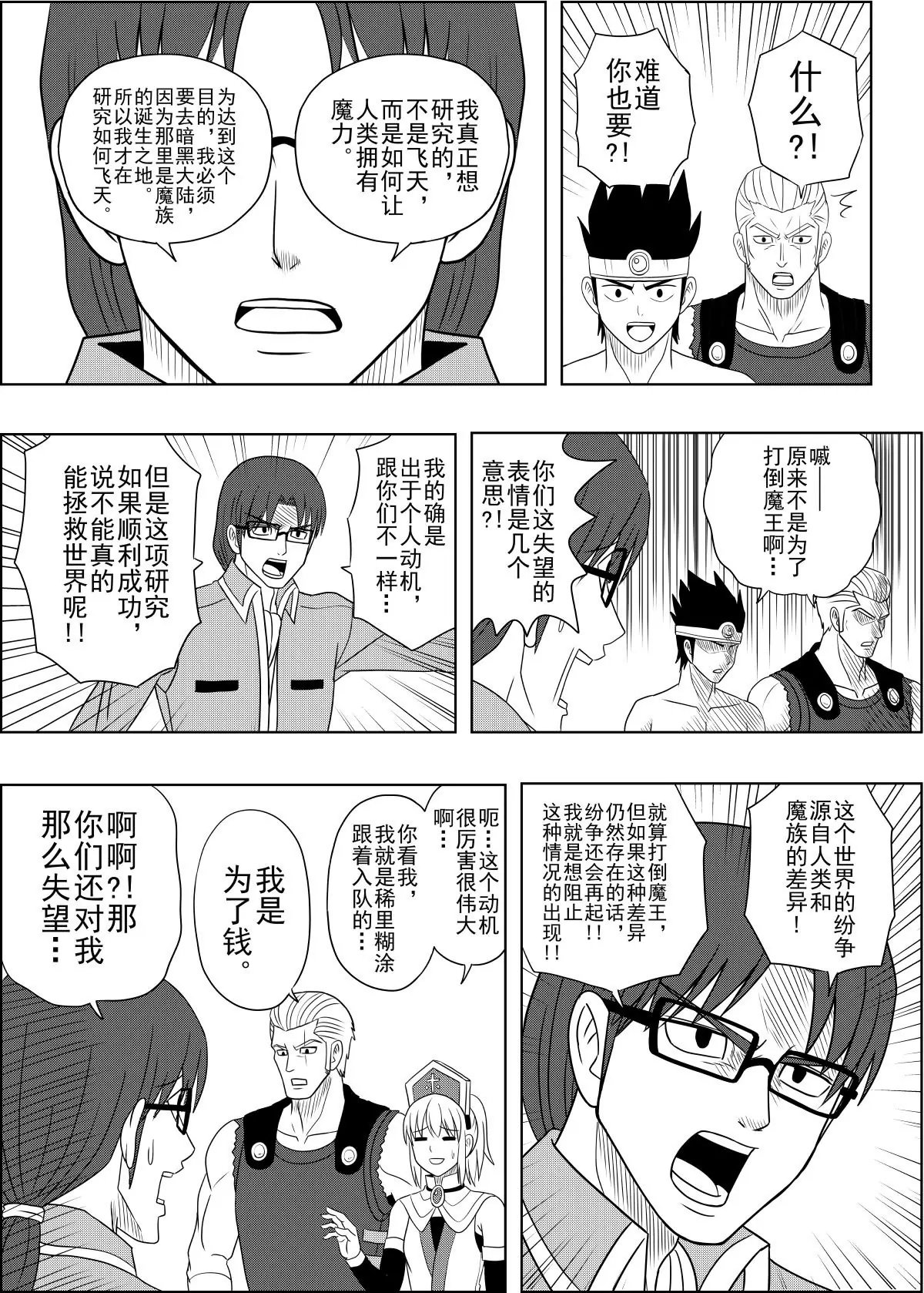 第14话上-第27话