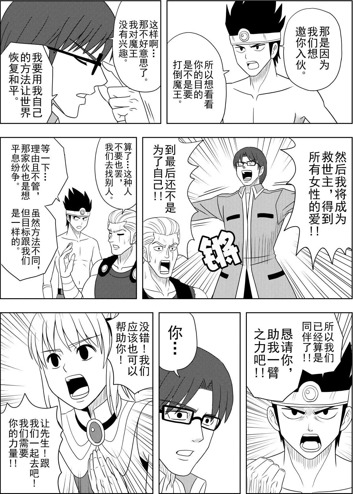 第14话上-第27话