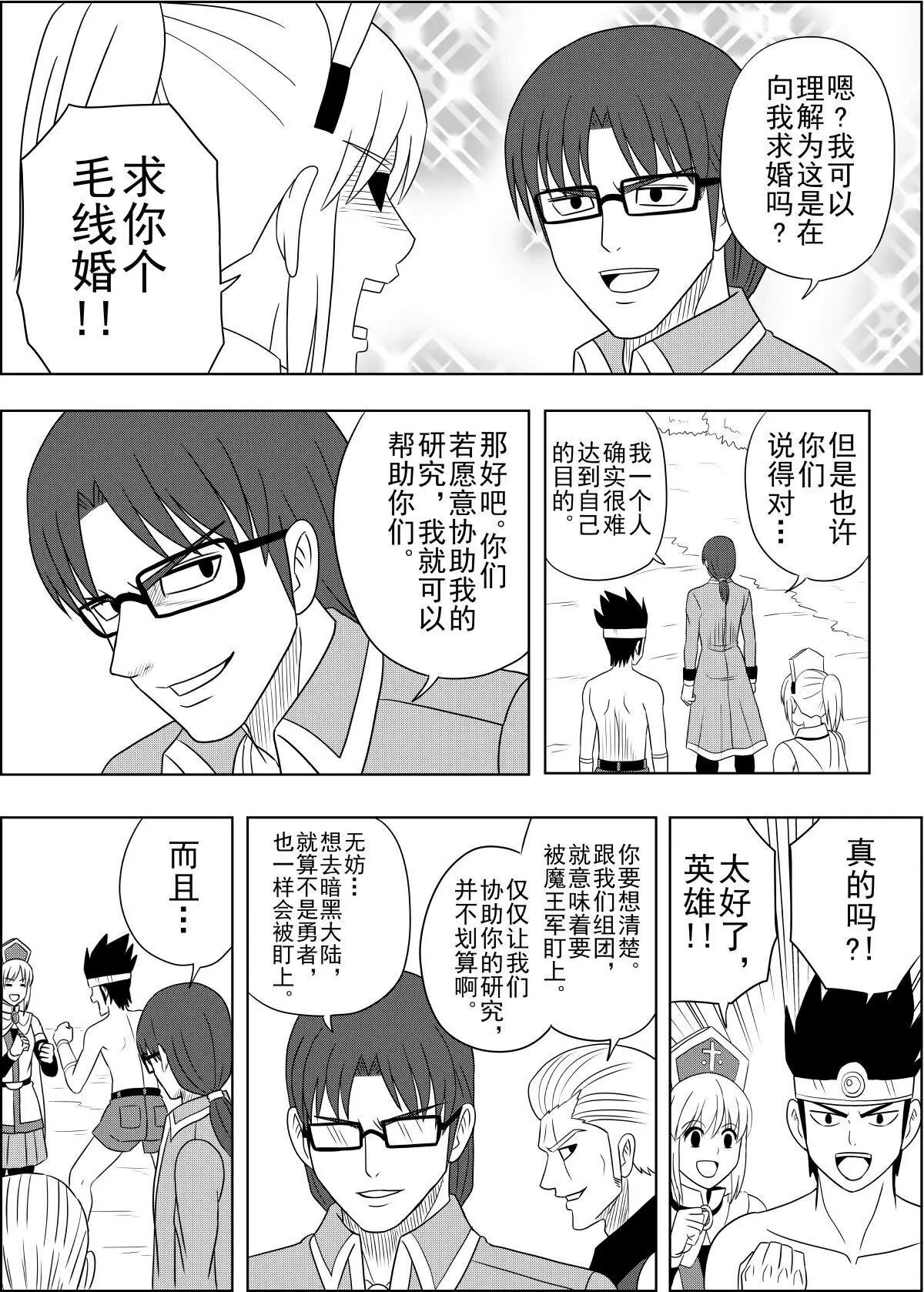 第14话上-第27话