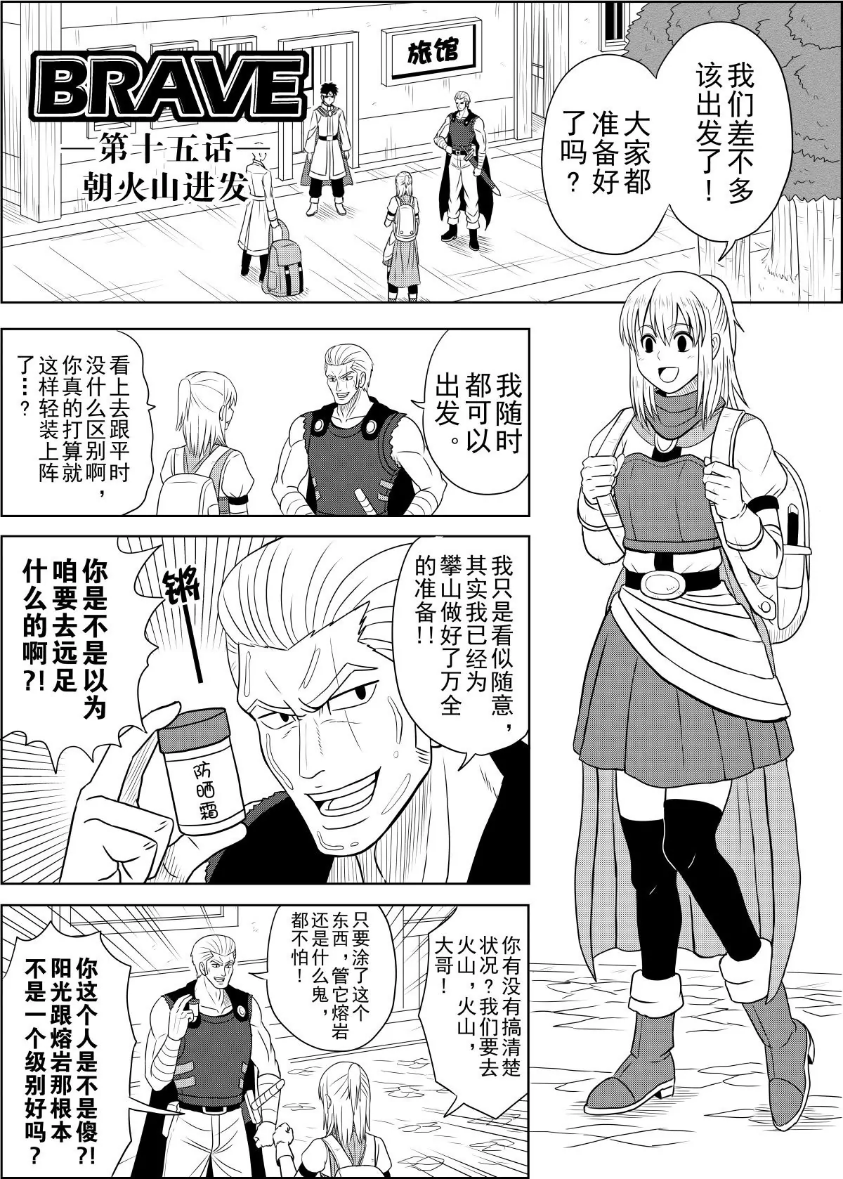 第15话上-第29话