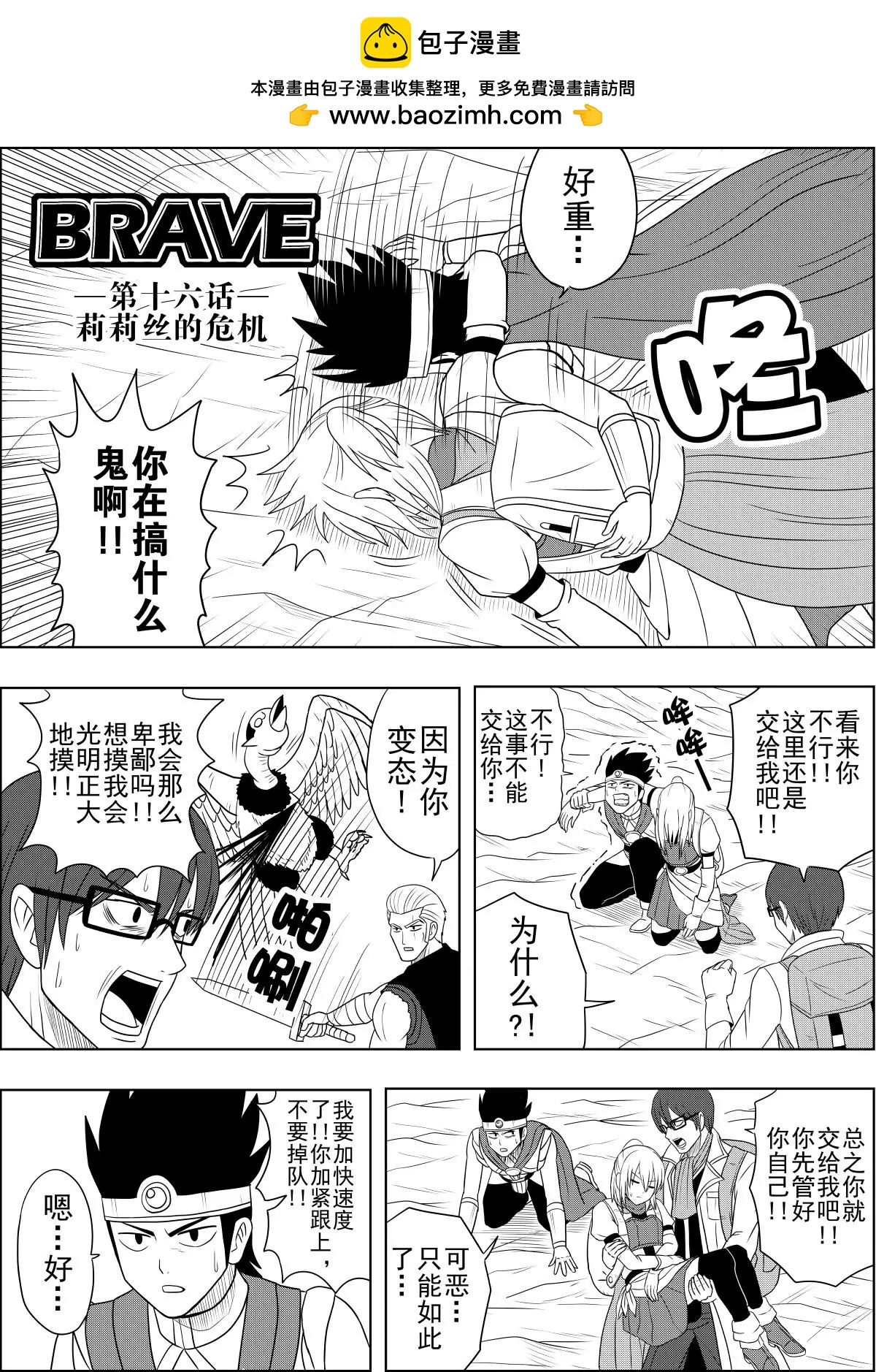 第16话上-第31话