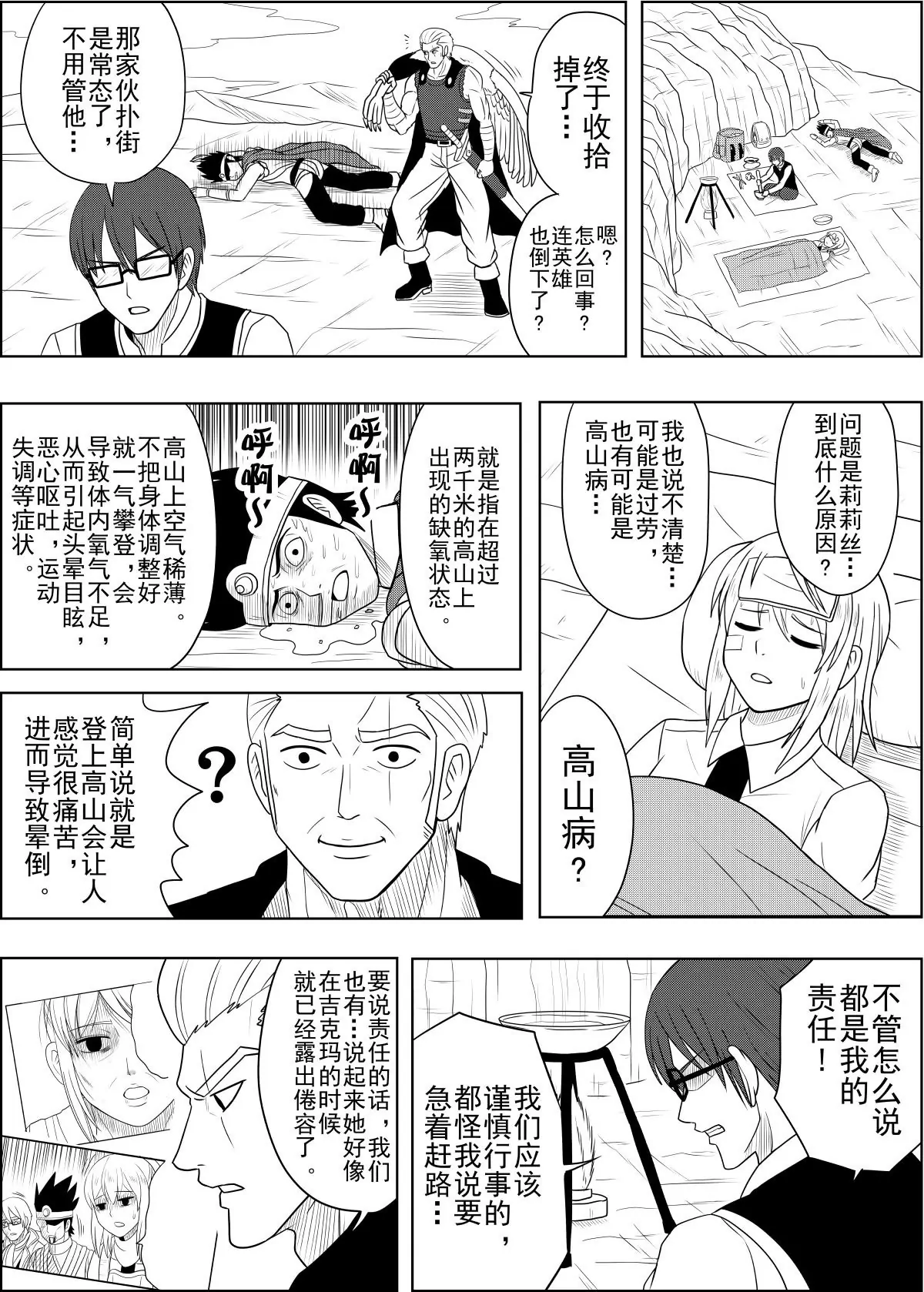 第16话上-第31话