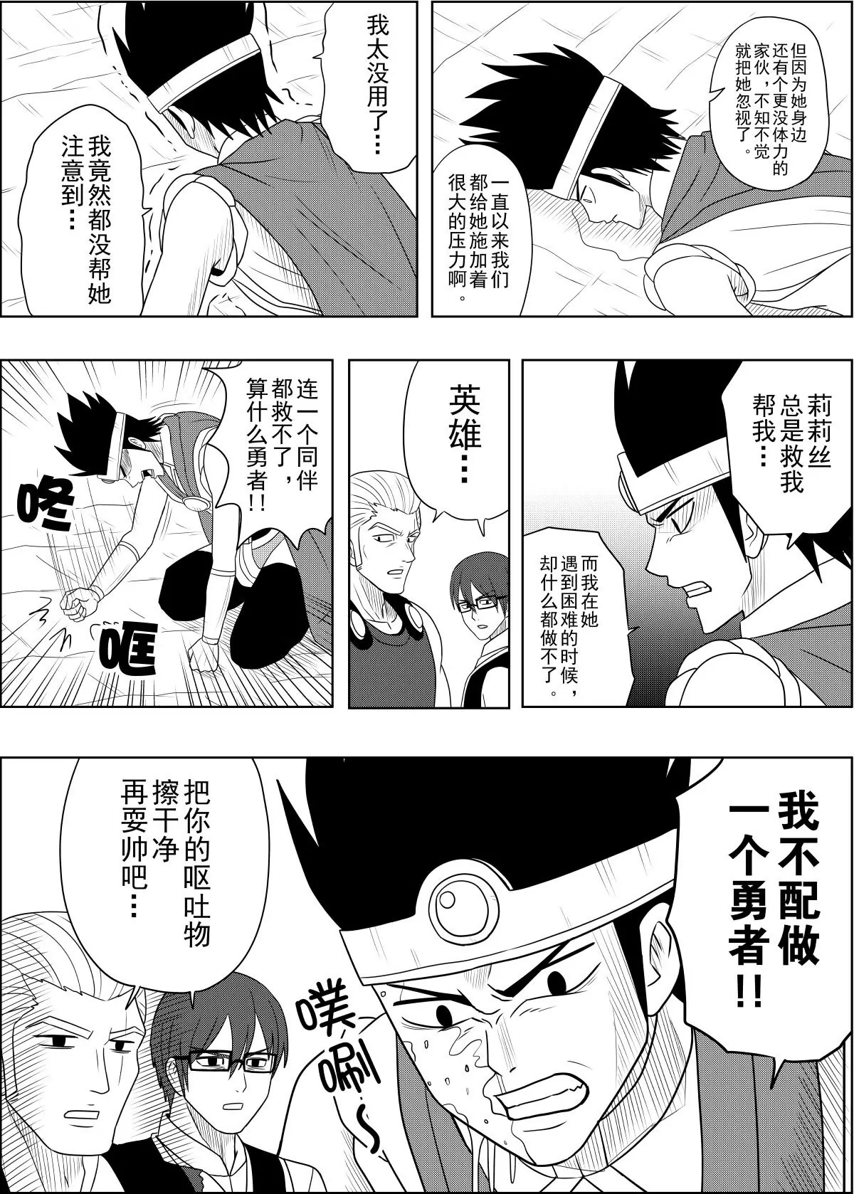 第16话上-第31话