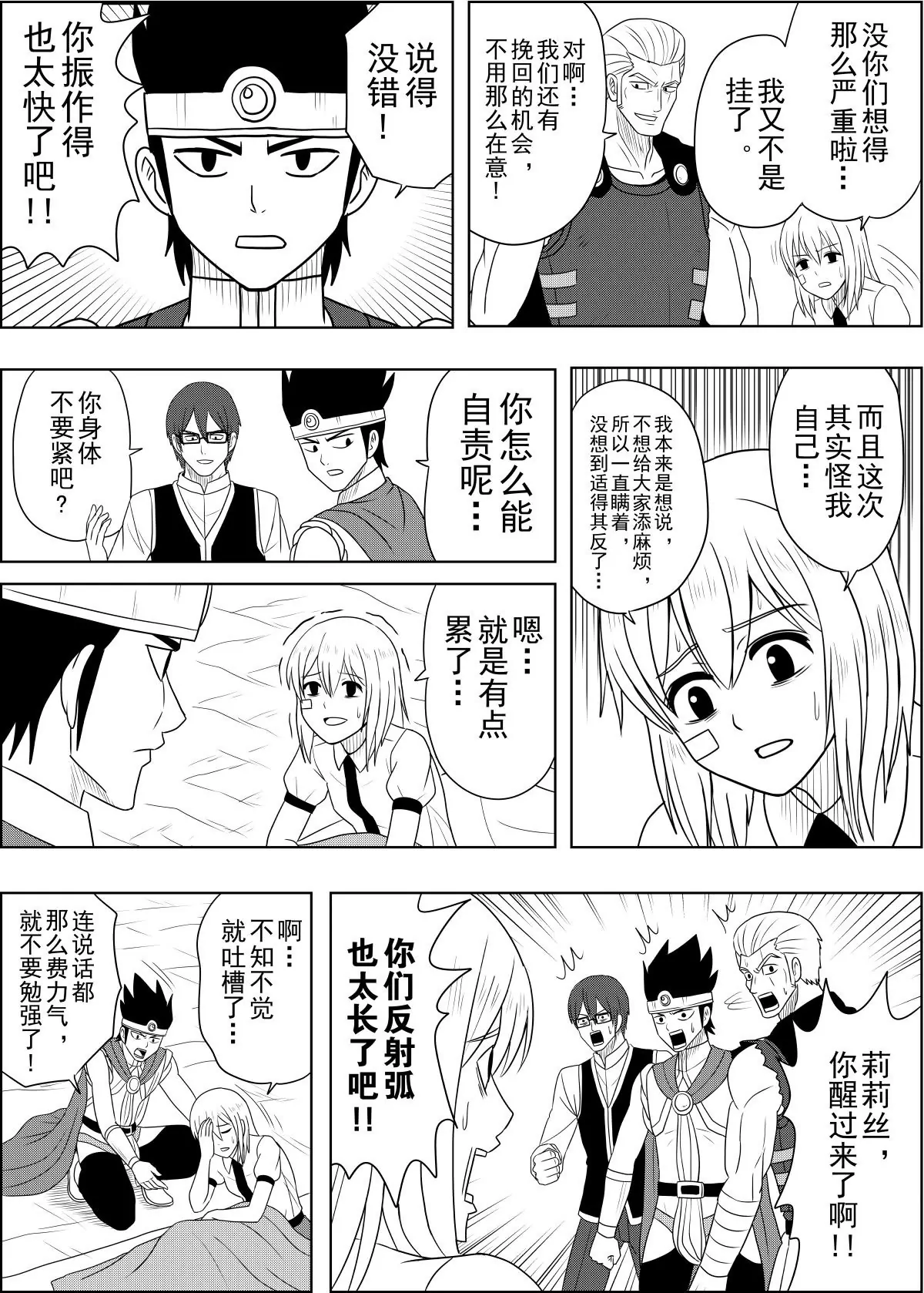 第16话上-第31话