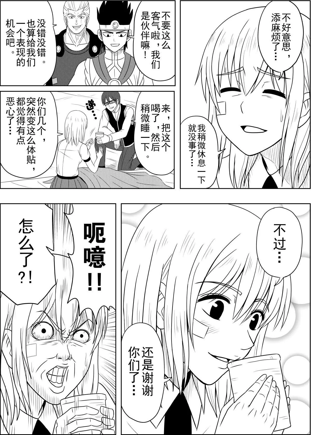 第16话上-第31话