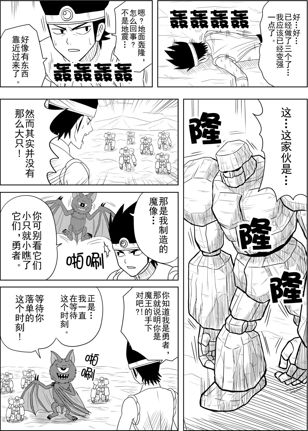 第17话上-第33话