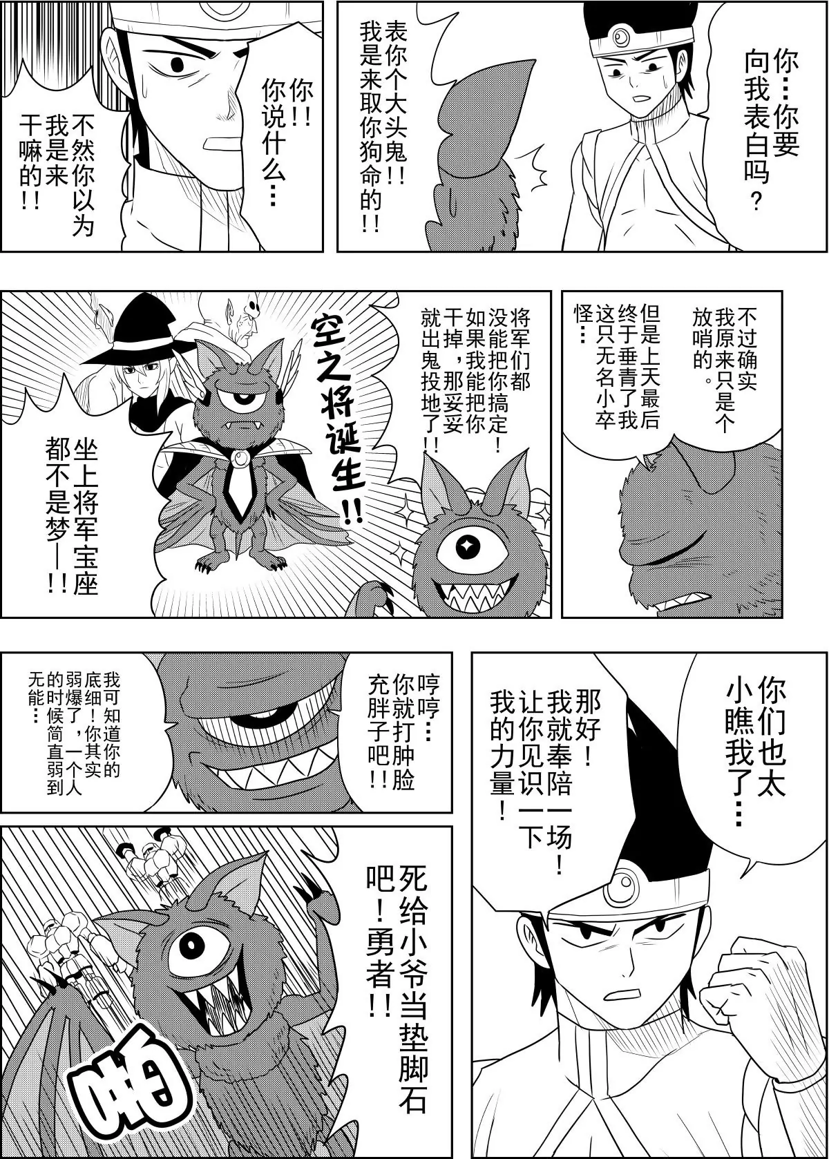 第17话上-第33话