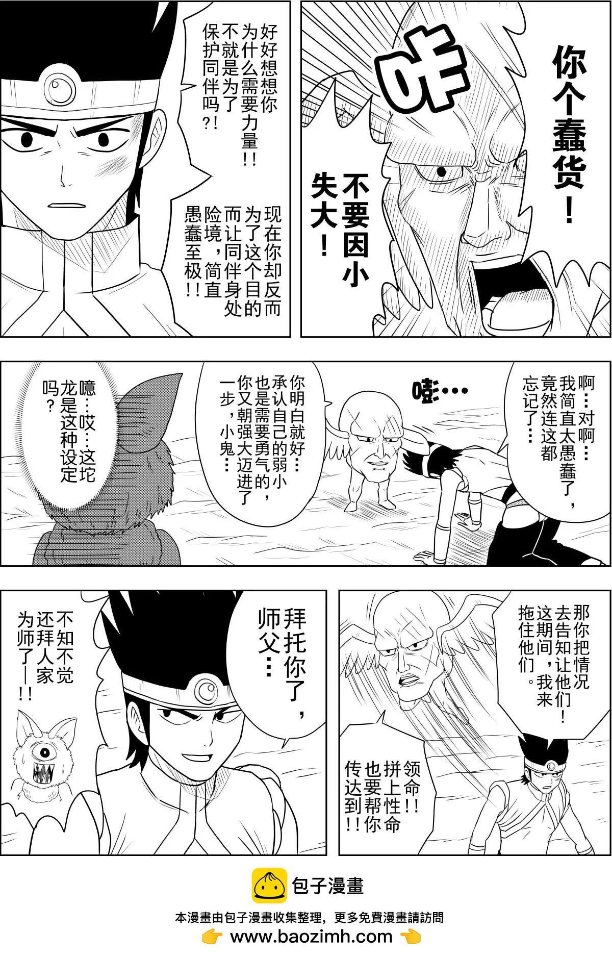 第17话上-第33话