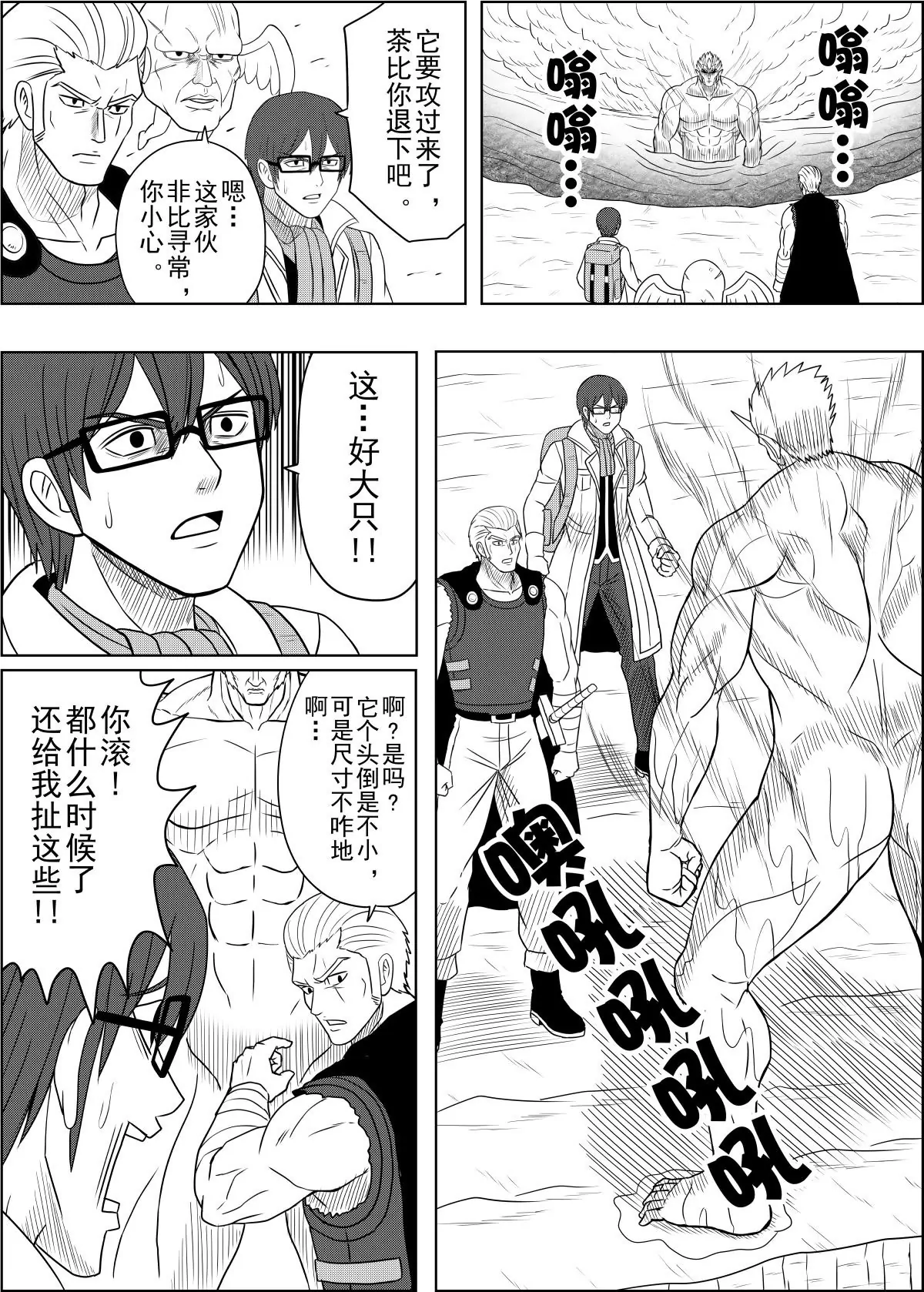 第18话上-第35话