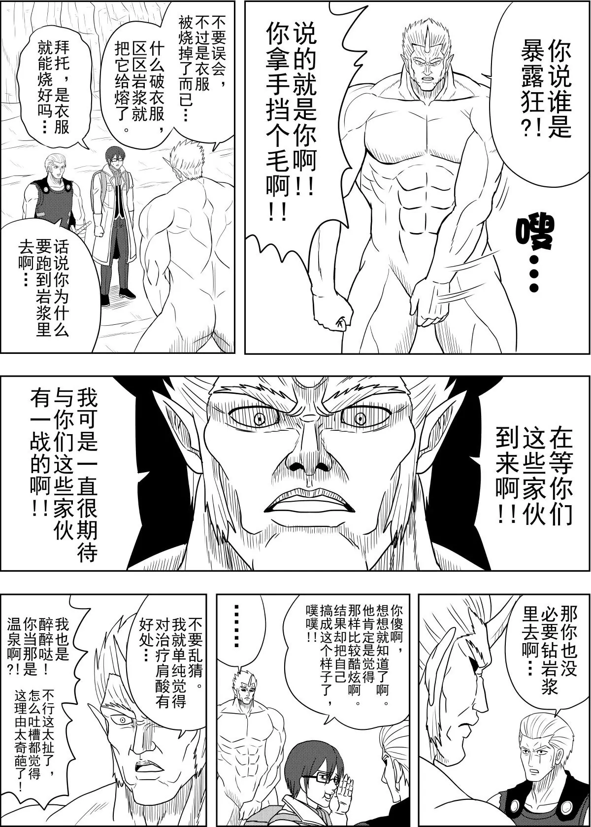 第18话上-第35话